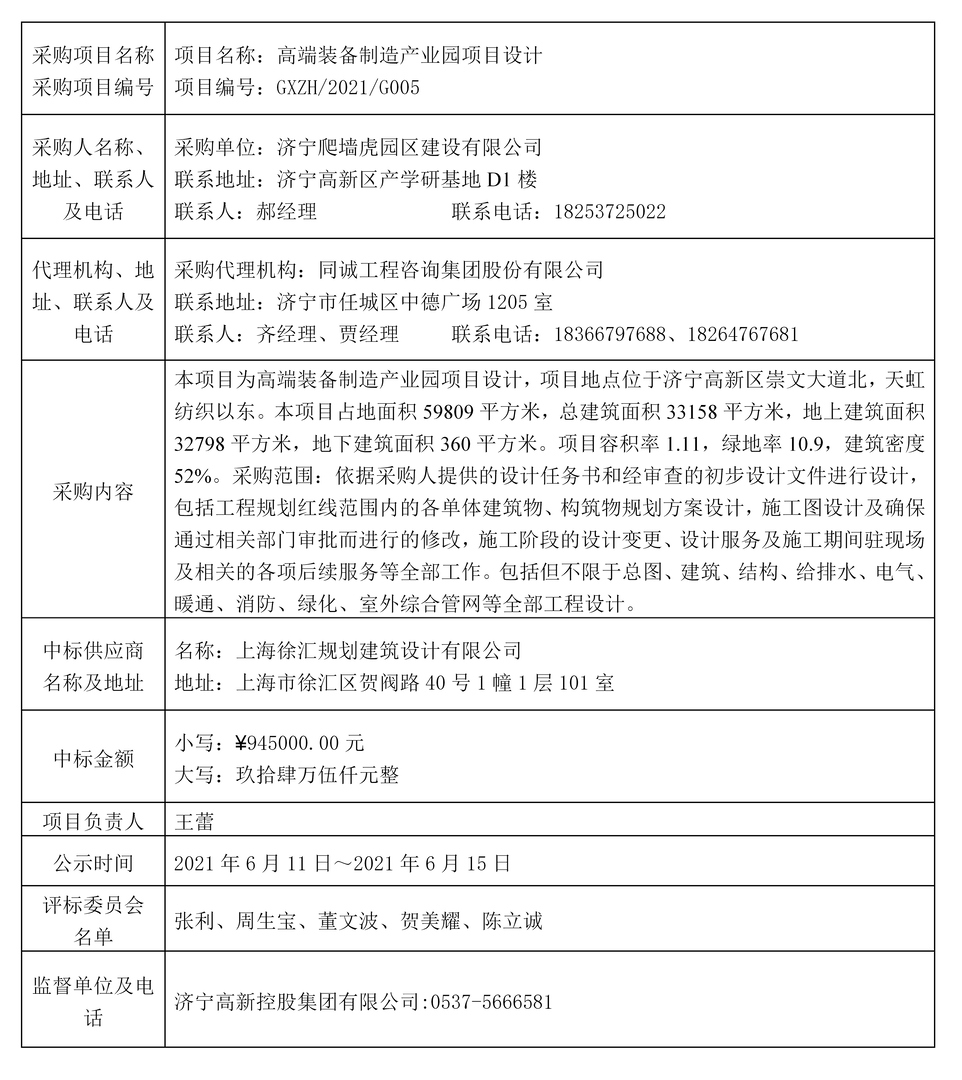 QQ截图20210611194246.png